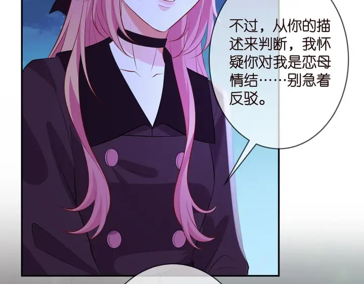 《名门挚爱》第332话 失控的连城图96