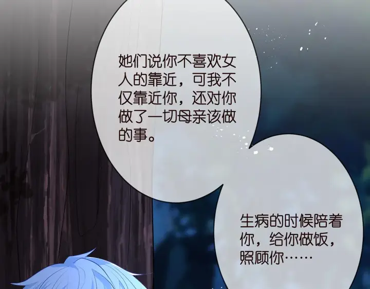 《名门挚爱》第332话 失控的连城图97