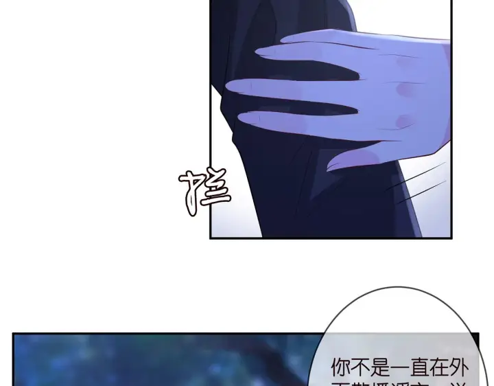《名门挚爱》第333 反常的北冥家图10