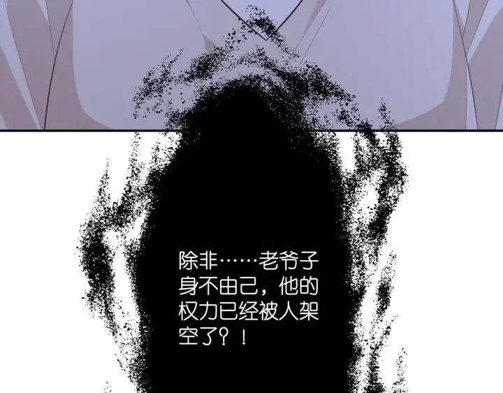 《名门挚爱》第333 反常的北冥家图100