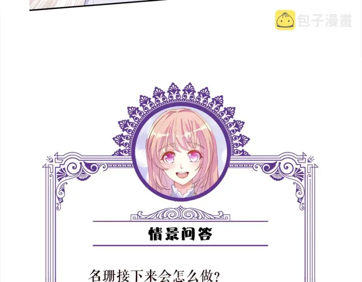 《名门挚爱》第333 反常的北冥家图105
