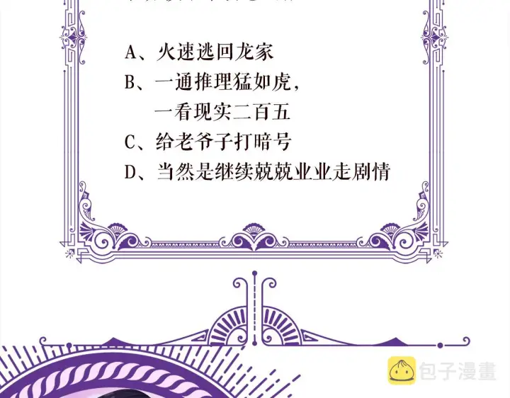 《名门挚爱》第333 反常的北冥家图106
