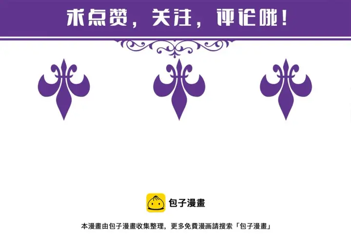 《名门挚爱》第333 反常的北冥家图108