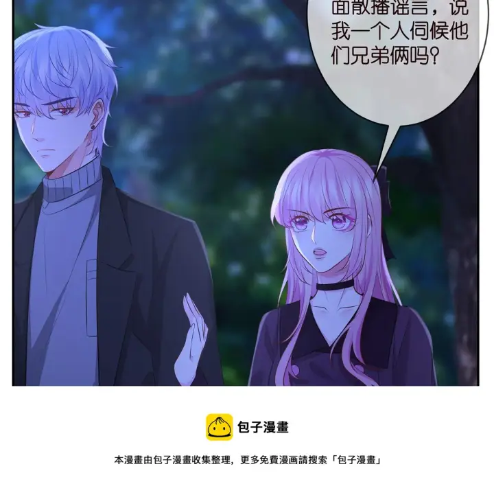 《名门挚爱》第333 反常的北冥家图11