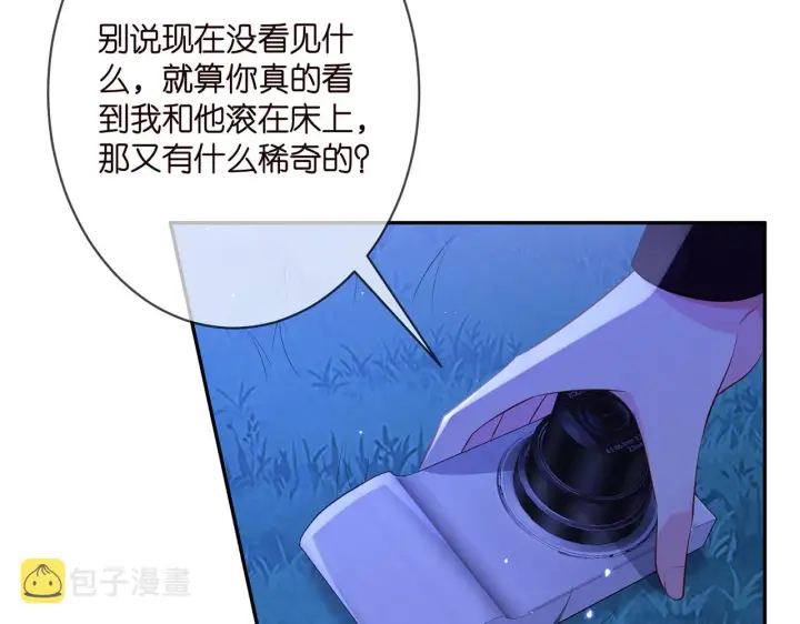 《名门挚爱》第333 反常的北冥家图13