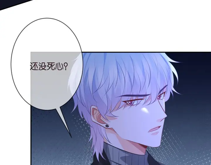 《名门挚爱》第333 反常的北冥家图17