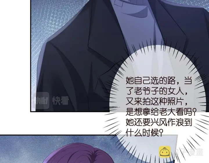 《名门挚爱》第333 反常的北冥家图18