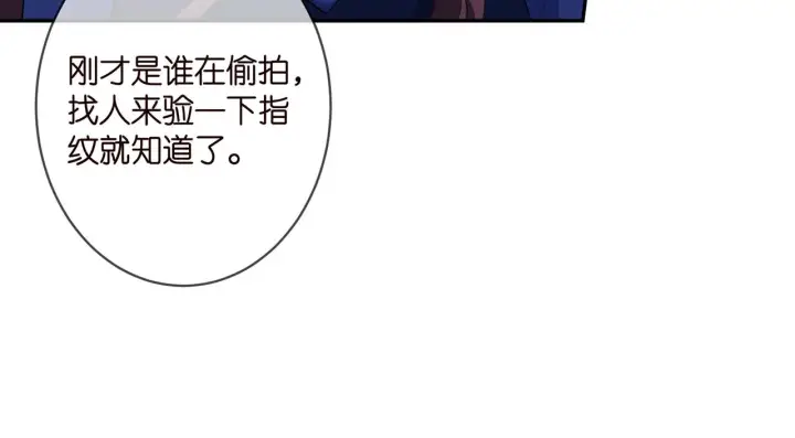 《名门挚爱》第333 反常的北冥家图20