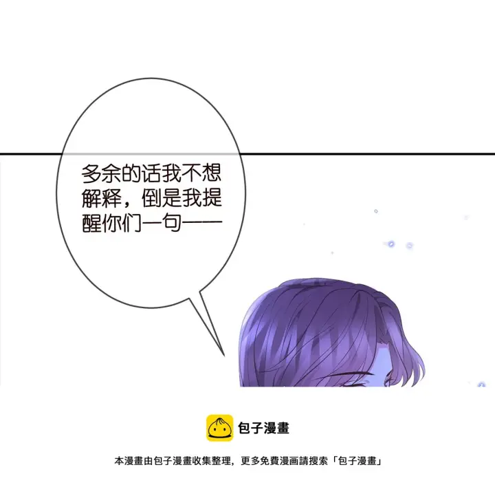 《名门挚爱》第333 反常的北冥家图21