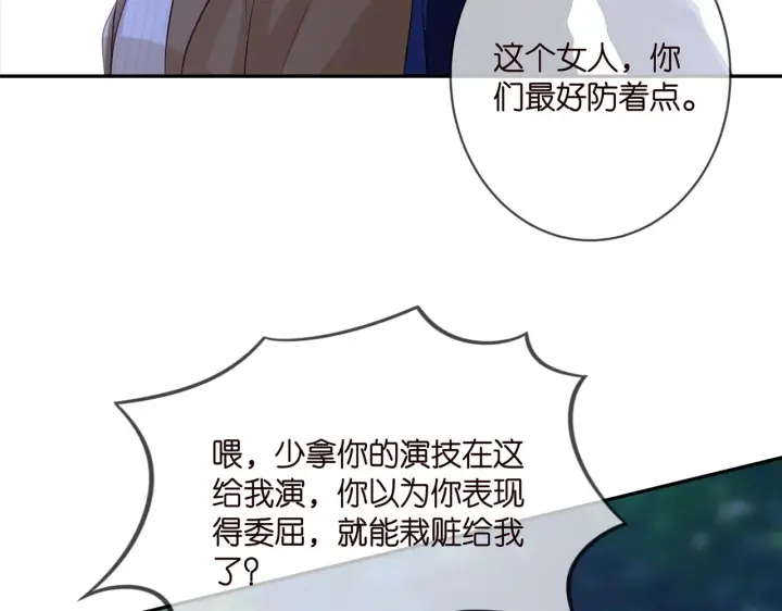 《名门挚爱》第333 反常的北冥家图23