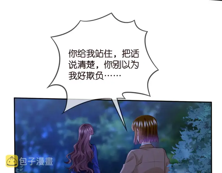 《名门挚爱》第333 反常的北冥家图26