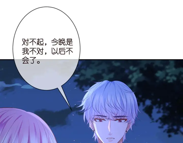 《名门挚爱》第333 反常的北冥家图28