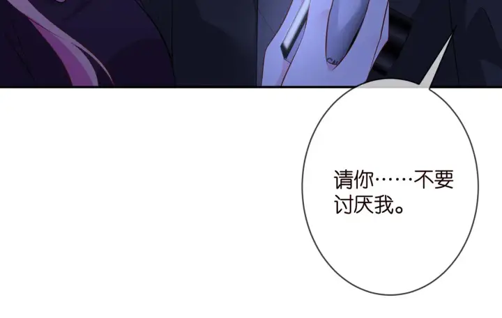 《名门挚爱》第333 反常的北冥家图30