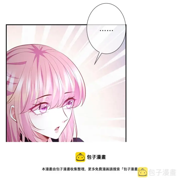 《名门挚爱》第333 反常的北冥家图31