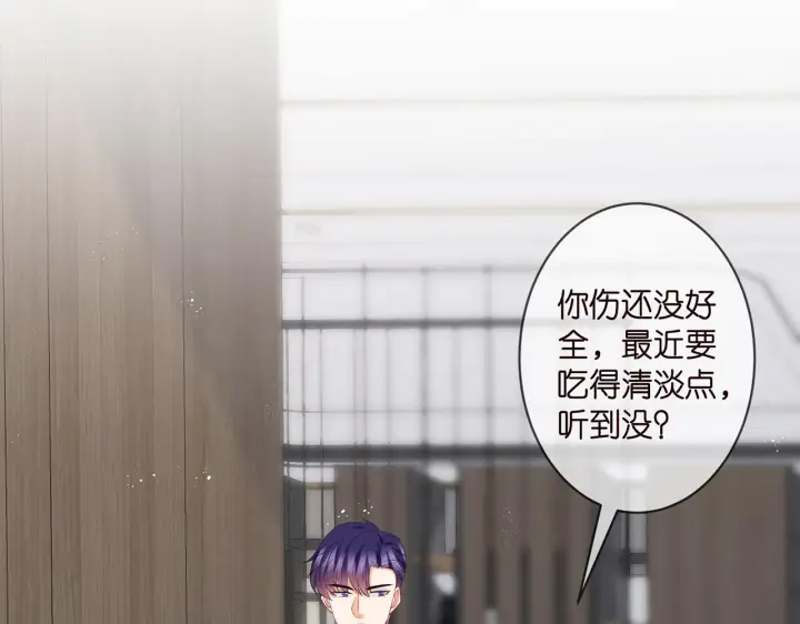 《名门挚爱》第333 反常的北冥家图38