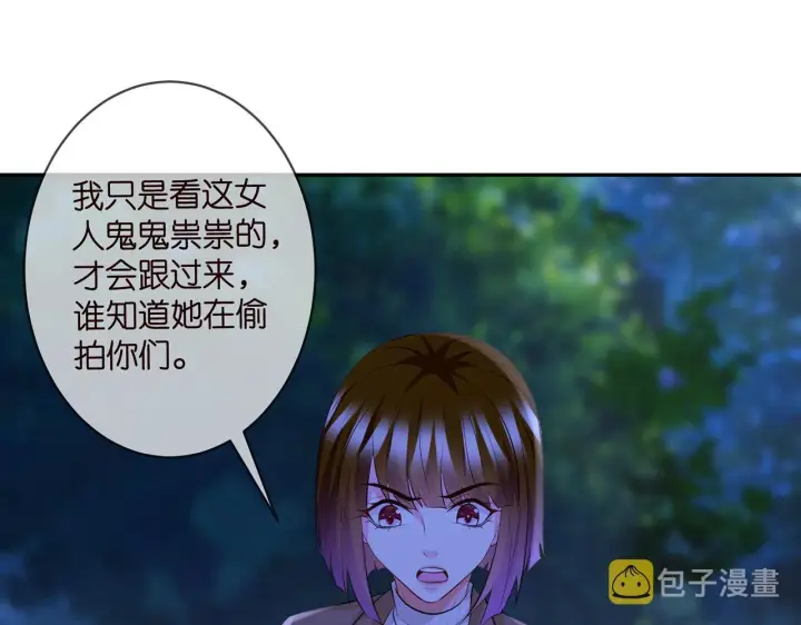 《名门挚爱》第333 反常的北冥家图4