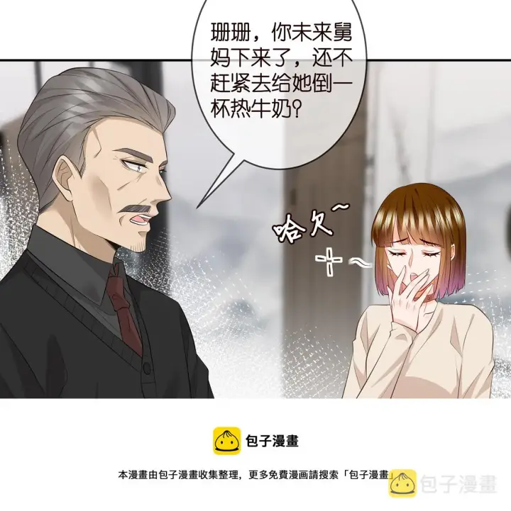 《名门挚爱》第333 反常的北冥家图41