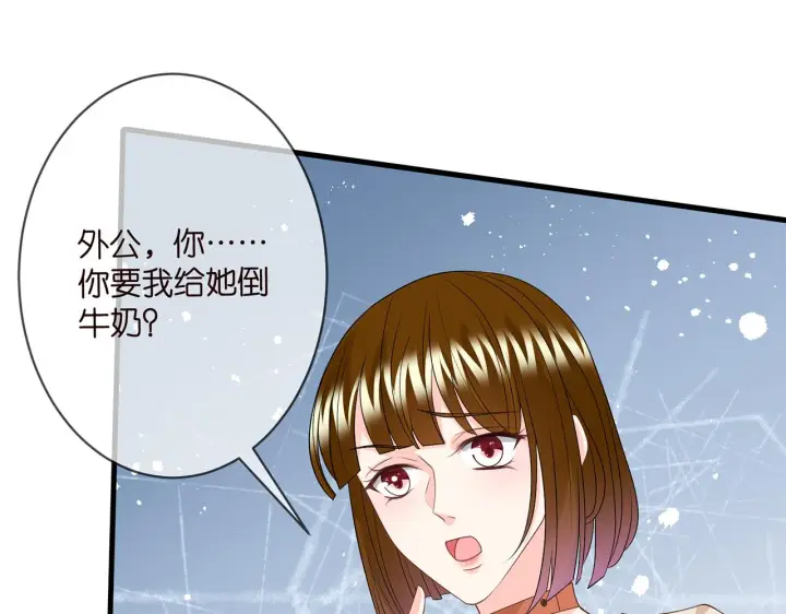 《名门挚爱》第333 反常的北冥家图43