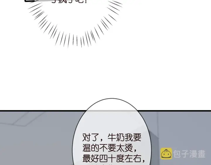 《名门挚爱》第333 反常的北冥家图45