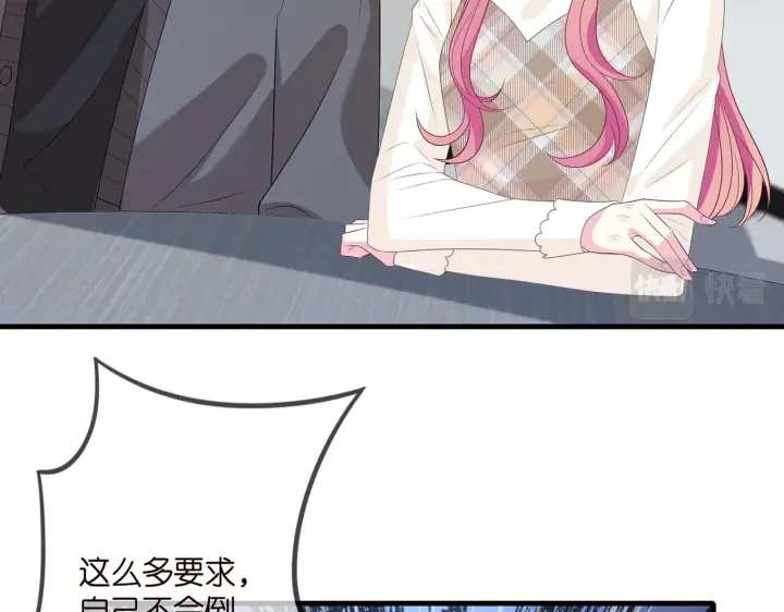 《名门挚爱》第333 反常的北冥家图47