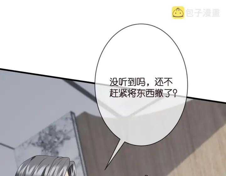 《名门挚爱》第333 反常的北冥家图54
