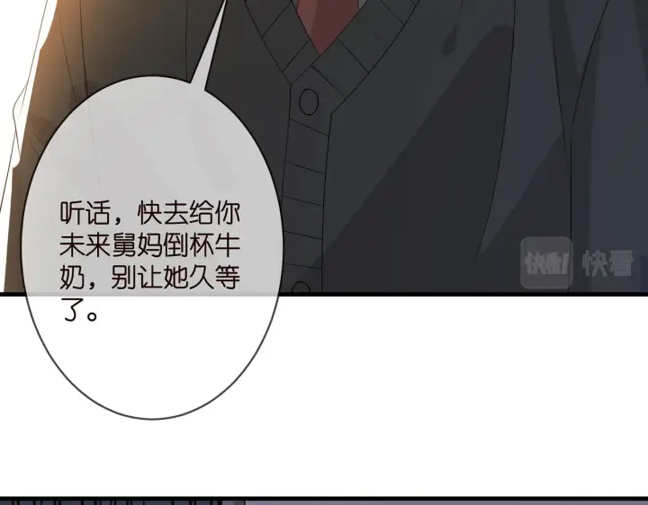 《名门挚爱》第333 反常的北冥家图63