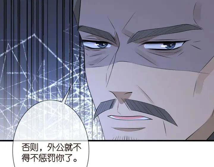 《名门挚爱》第333 反常的北冥家图64