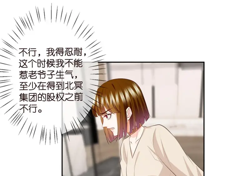 《名门挚爱》第333 反常的北冥家图66