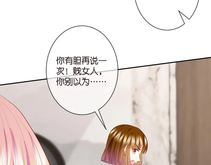 《名门挚爱》第333 反常的北冥家图72
