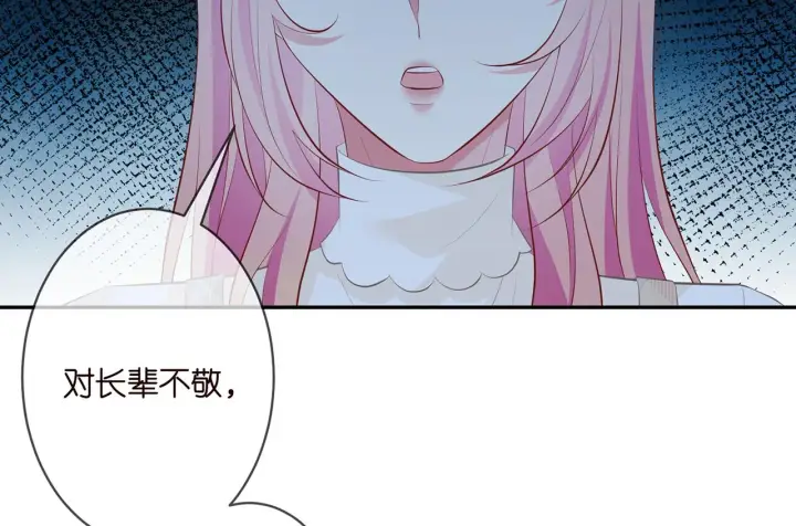 《名门挚爱》第333 反常的北冥家图75