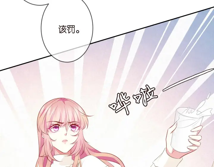 《名门挚爱》第333 反常的北冥家图76