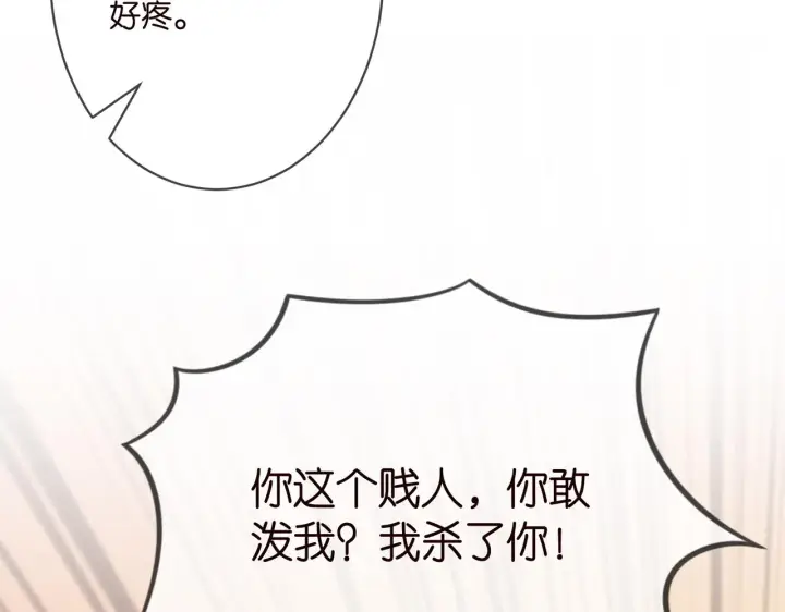 《名门挚爱》第333 反常的北冥家图80