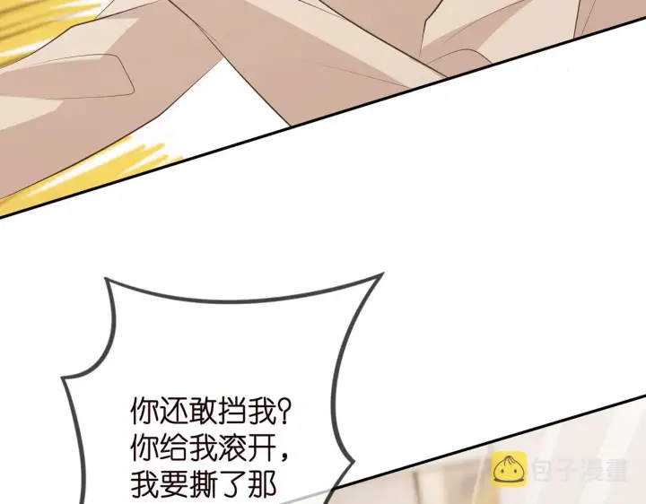 《名门挚爱》第333 反常的北冥家图83