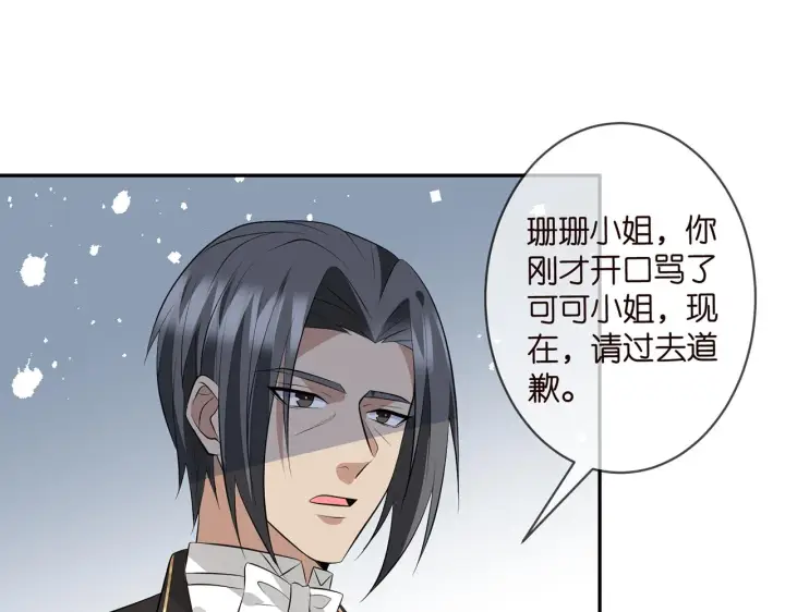 《名门挚爱》第333 反常的北冥家图88
