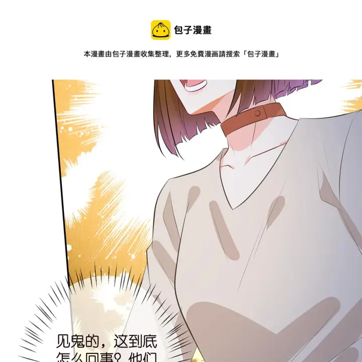《名门挚爱》第333 反常的北冥家图91