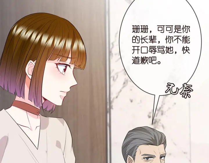《名门挚爱》第333 反常的北冥家图93