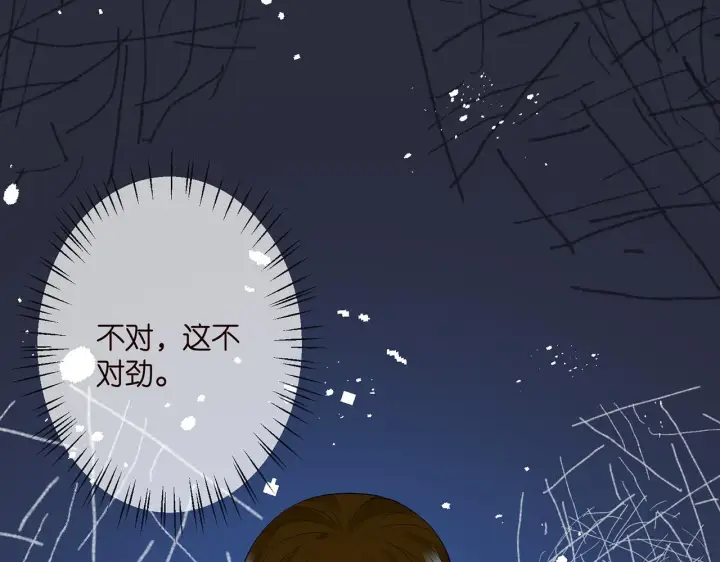 《名门挚爱》第333 反常的北冥家图95