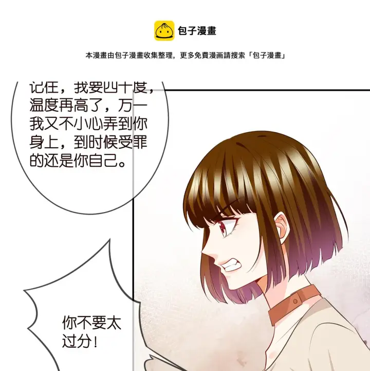 《名门挚爱》第334 风水轮流转图11