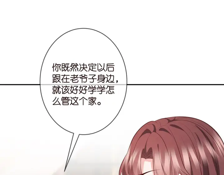 《名门挚爱》第334 风水轮流转图16