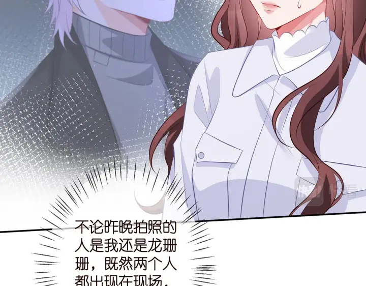 《名门挚爱》第334 风水轮流转图20