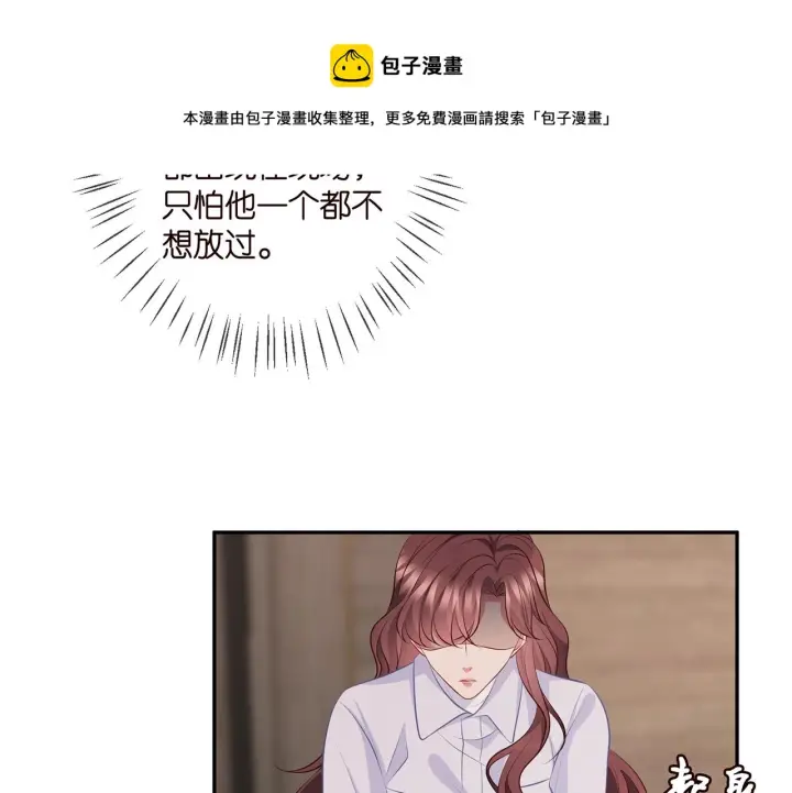 《名门挚爱》第334 风水轮流转图21
