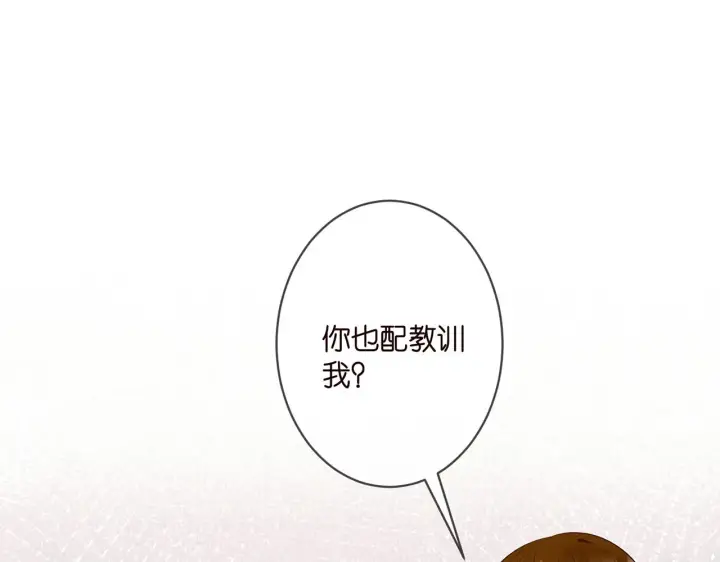 《名门挚爱》第334 风水轮流转图23