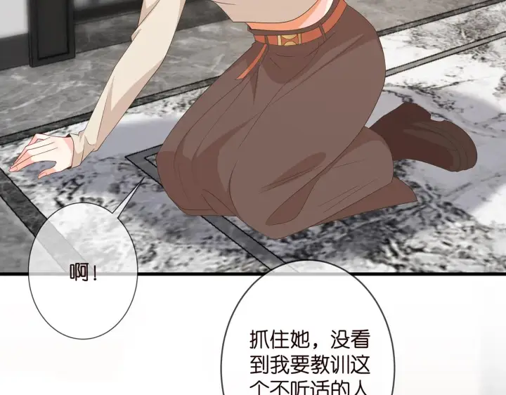 《名门挚爱》第334 风水轮流转图30