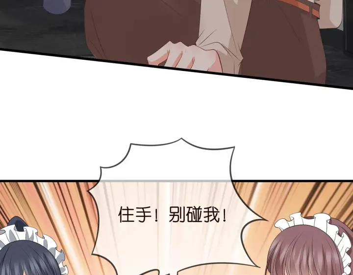 《名门挚爱》第334 风水轮流转图33
