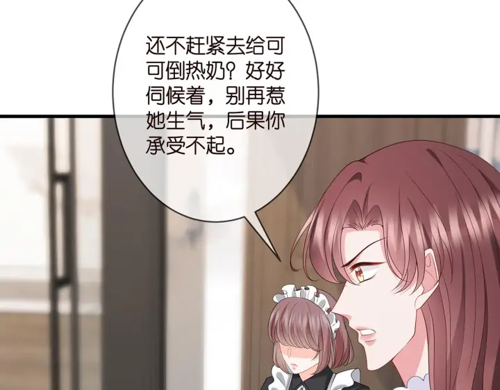 《名门挚爱》第334 风水轮流转图36