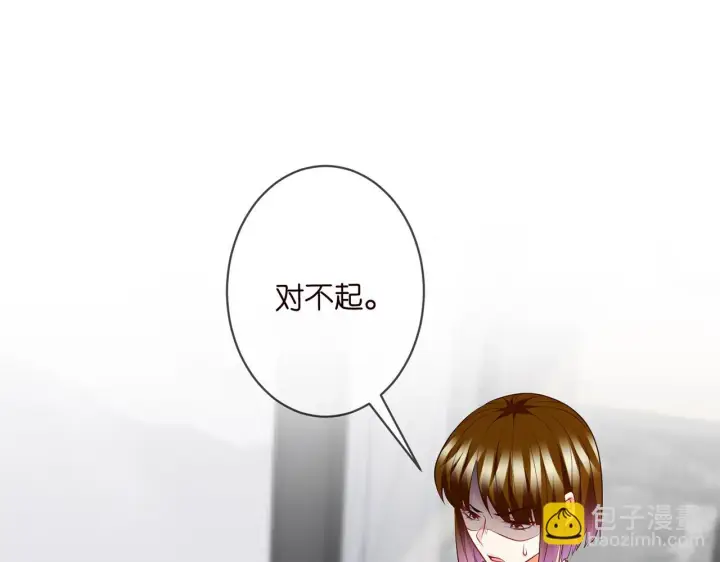 《名门挚爱》第334 风水轮流转图4