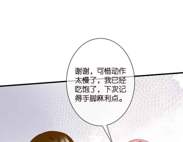 《名门挚爱》第334 风水轮流转图44