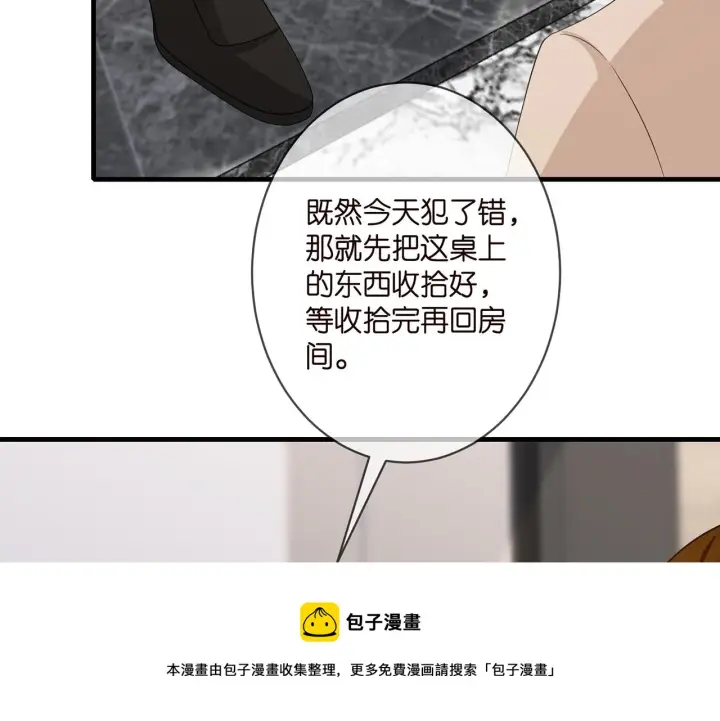 《名门挚爱》第334 风水轮流转图51