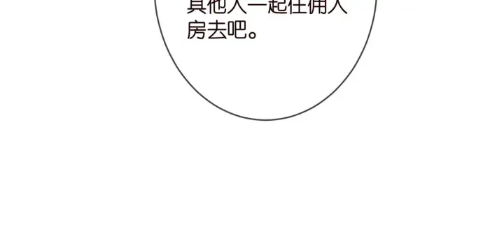 《名门挚爱》第334 风水轮流转图54