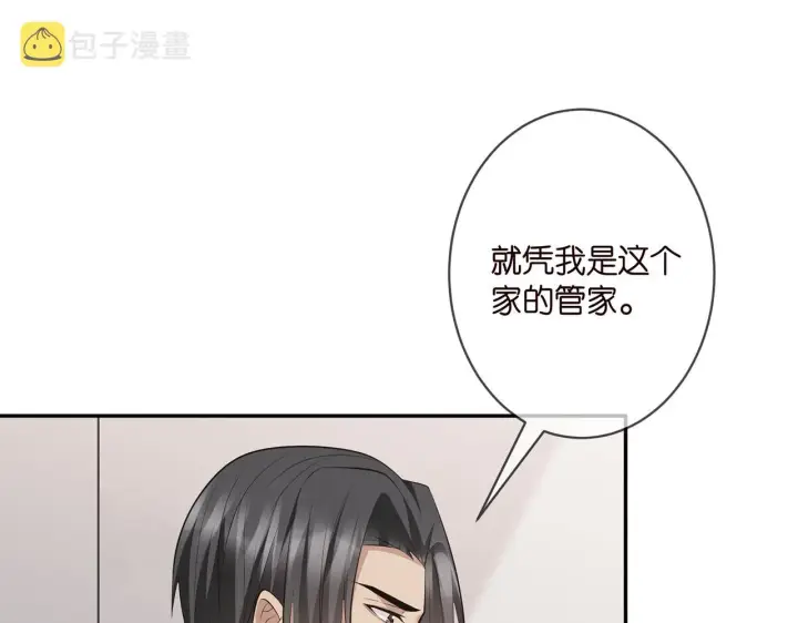 《名门挚爱》第334 风水轮流转图57